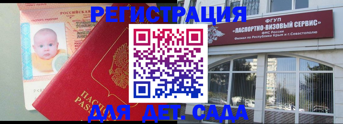 временная регистрация купить в Щиграх