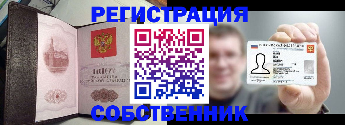 временная регистрация в квартире в Щиграх