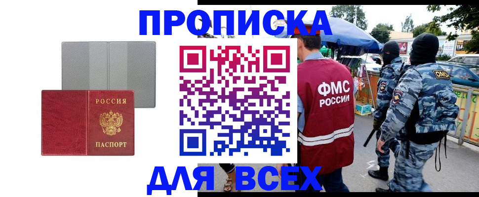 временная регистрация госуслуги в Щиграх