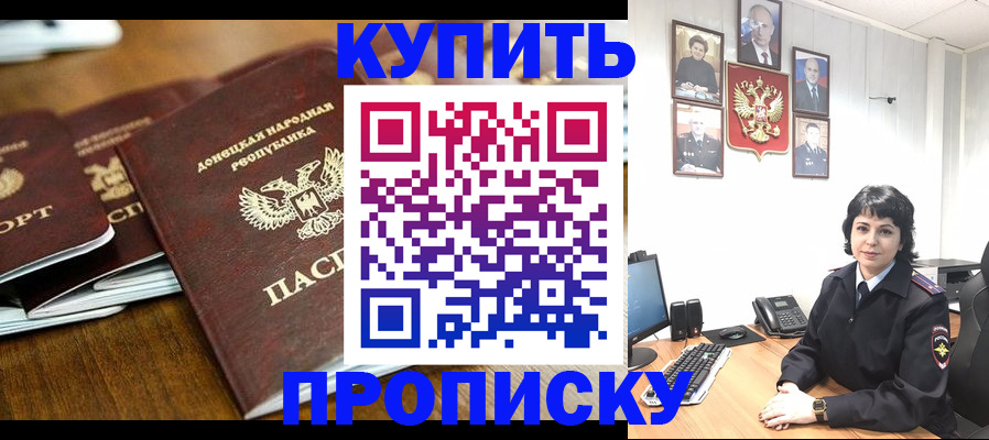 временная регистрация для школы в Щиграх