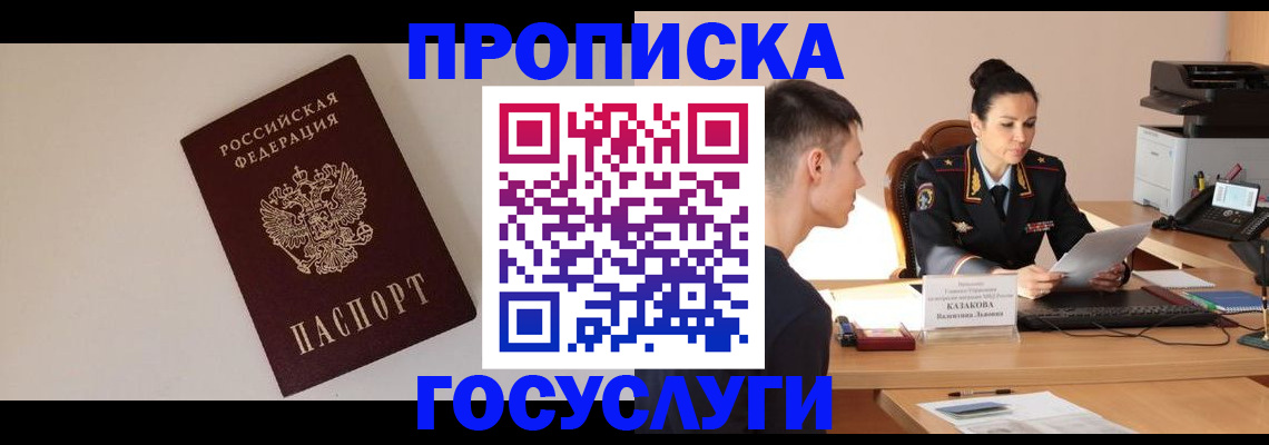 временная регистрация в квартире в Щиграх