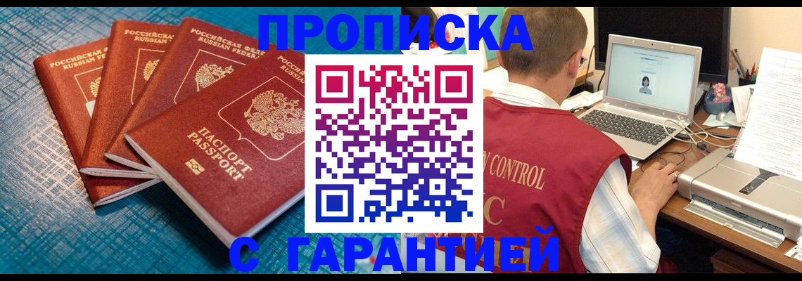 прописка паспорт в Щиграх