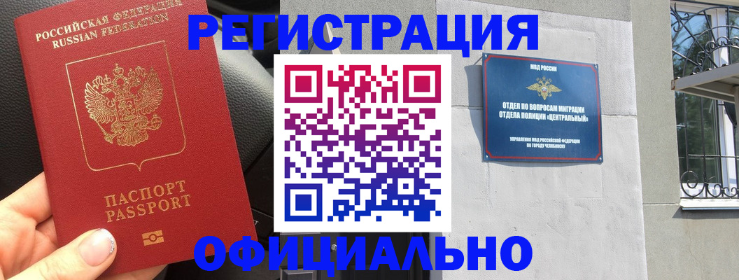 прописка поиск в Щиграх