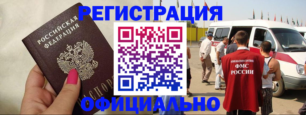 временная регистрация недорого в Щиграх